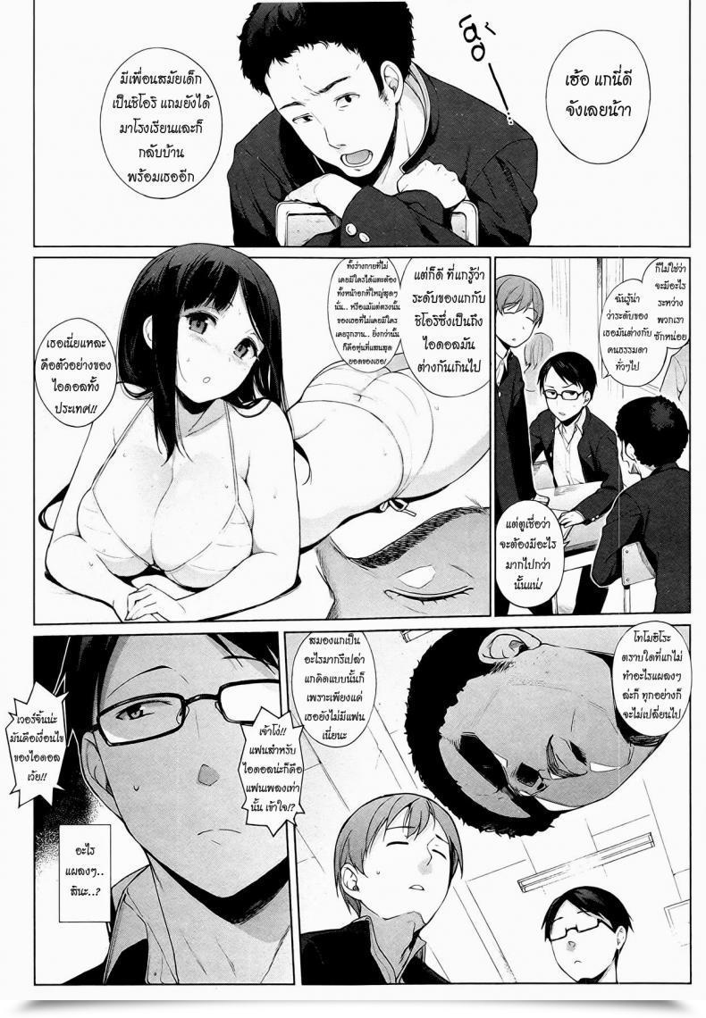 Doujin Sasamori Tomoe Drop Idol โดจินแปลไทย 3