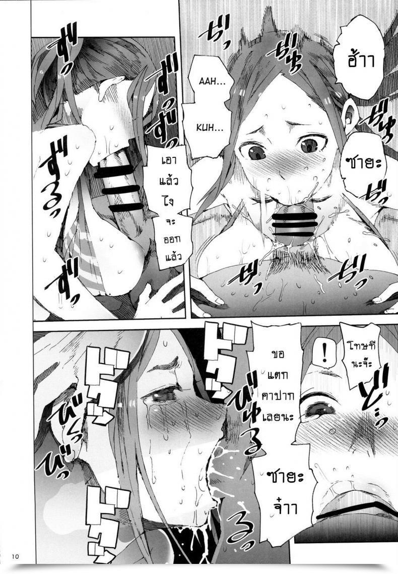 Doujin C87 Tdtk Kawasaki Tadataka Mane Seku โดจินแปลไทย 17