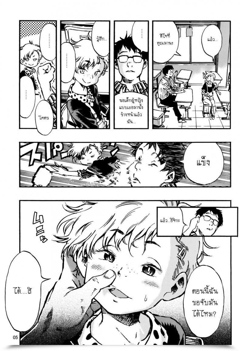 Doujin Minori Kenshirou Outo Swap Minori Kenkyuujo โดจินแปลไทย 7