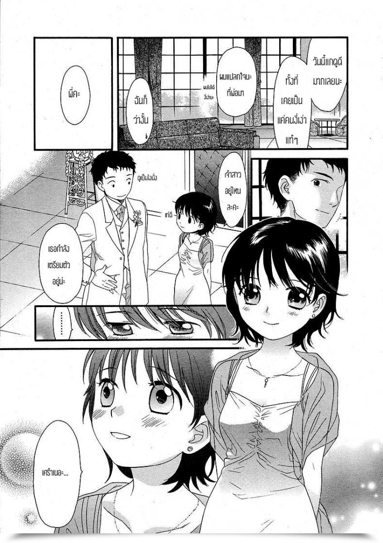 Doujin Sekiya Asami The Opposite Facet Of The Wall โดจินแปลไทย 37