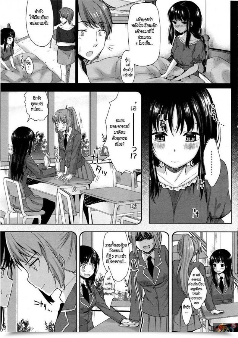 Doujin Kawaisounako Please Sensei! | Por Favor, Sensei! โดจินแปลไทย 5