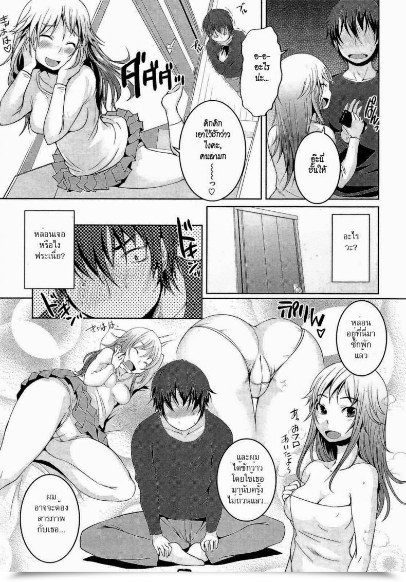 Doujin Bosshi Quickly To Be A Brother โดจินแปลไทย 5