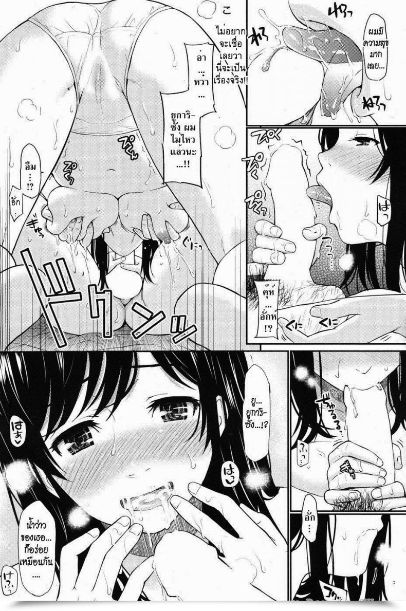 Doujin Homunculus Milk No Jikan - Milk Time โดจินแปลไทย 19
