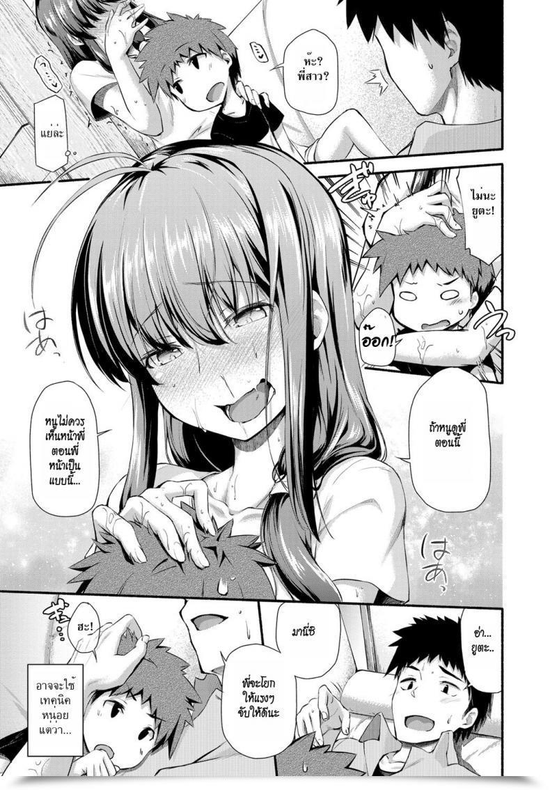 Doujin Shiraishinsuke Naisho No Ouma-San Gokko | Secret Horse Play โดจินแปลไทย 33