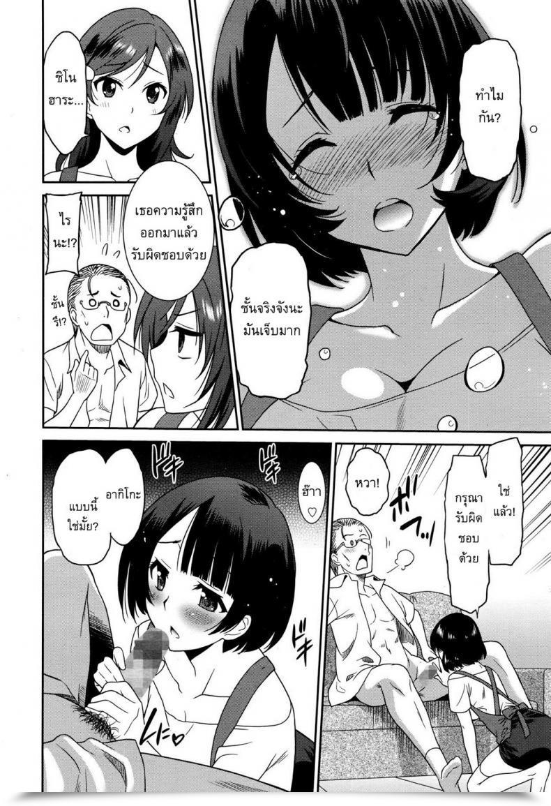 Doujin Otono Natsu Working Woman -Waitress Chapter- โดจินแปลไทย 19