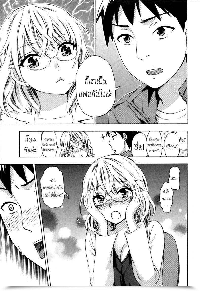Doujin Kuon Michiyoshi The Flesh Remembers? โดจินแปลไทย 9