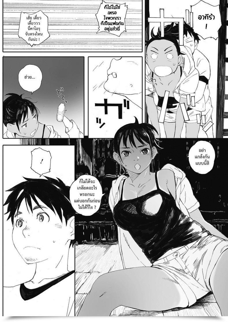 Doujin Arai Kei Hougan Kanojo Chuuhen โดจินแปลไทย 7