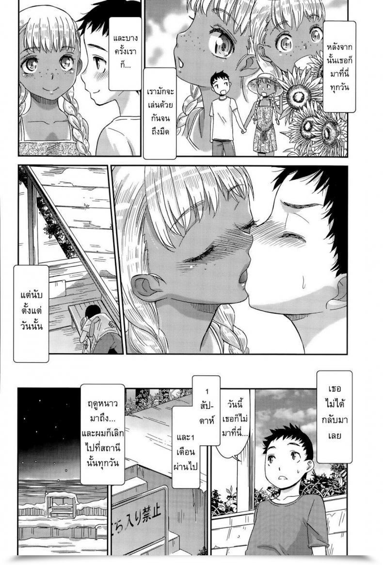 Doujin Momonosuke Haisen Dwelling ~Kogane-Iro No Emily~ โดจินแปลไทย 15