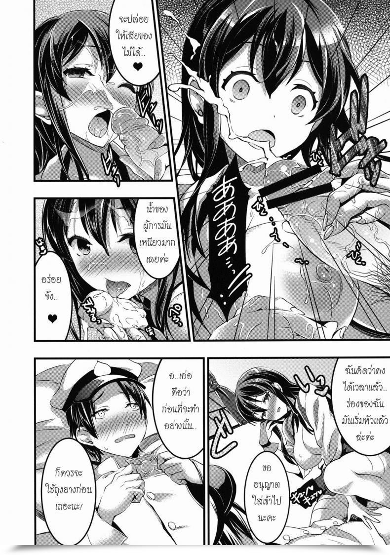 Doujin Otabe Sakura Teitoku No Doutei Wa Akagi Ga Oishiku Itadakimashita โดจินแปลไทย 17