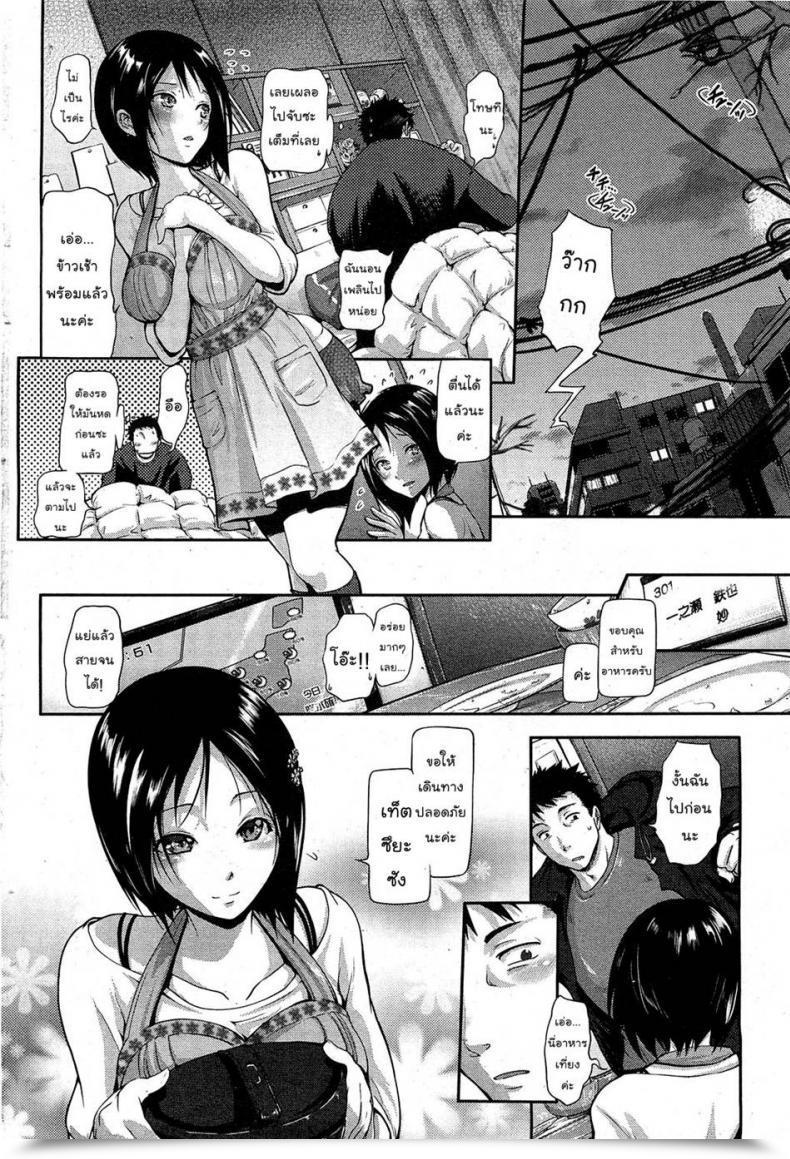 Doujin Kurokoshi You Hanayome Sakari Comedian Hotmilk 2012-01 โดจินแปลไทย 3
