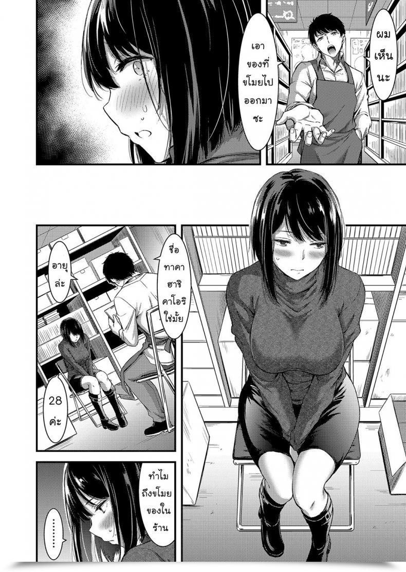 Doujin Kawazukochouji Comedian Magnum Vol. 106 โดจินแปลไทย 3