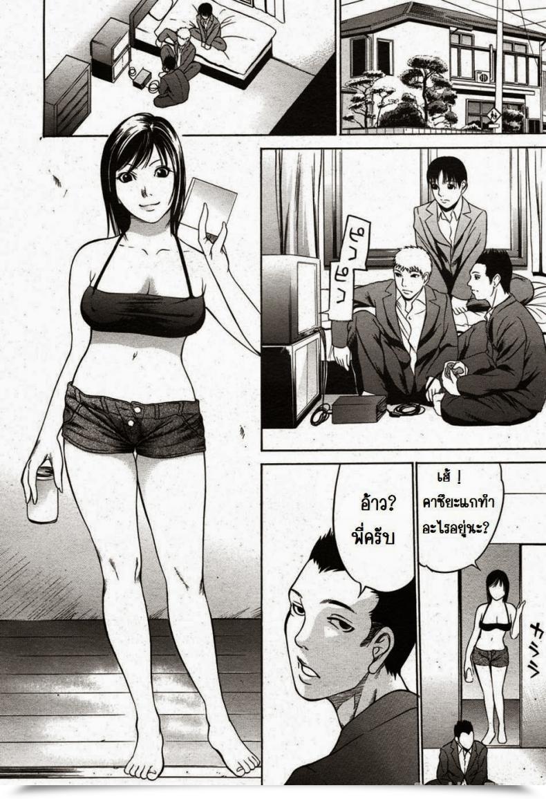 Doujin Saiko Saya-San โดจินแปลไทย 3