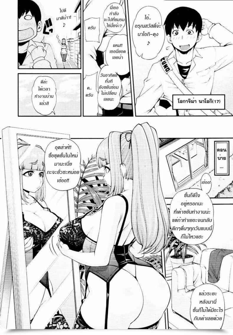 Doujin Jun Gogo No Kouchou | Afternoon Blush โดจินแปลไทย 3