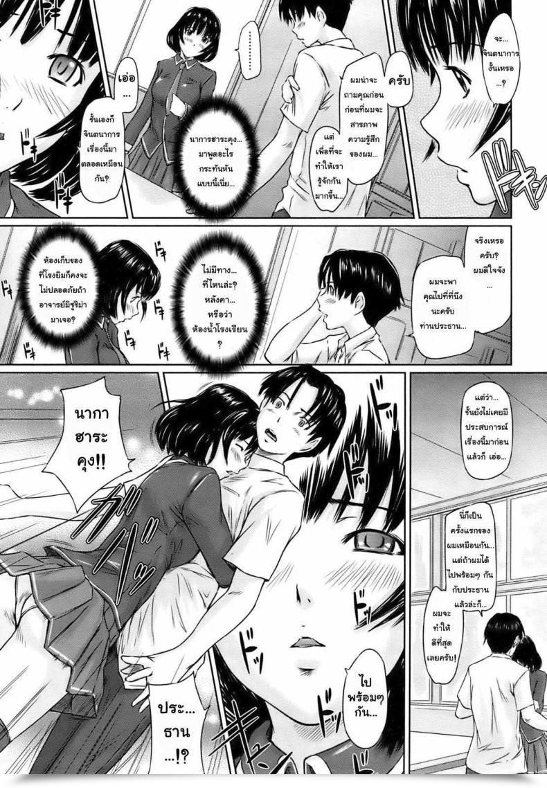 Doujin Kisaragi Gunma Immoral Lady โดจินแปลไทย 27