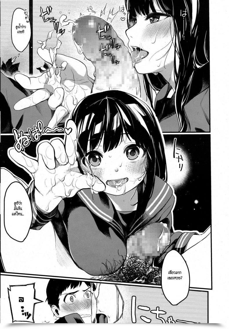 Doujin Tarazoo Yaoya Komachi | The Greengrocer Magnificence Comedian Koh 2016-09 โดจินแปลไทย 17