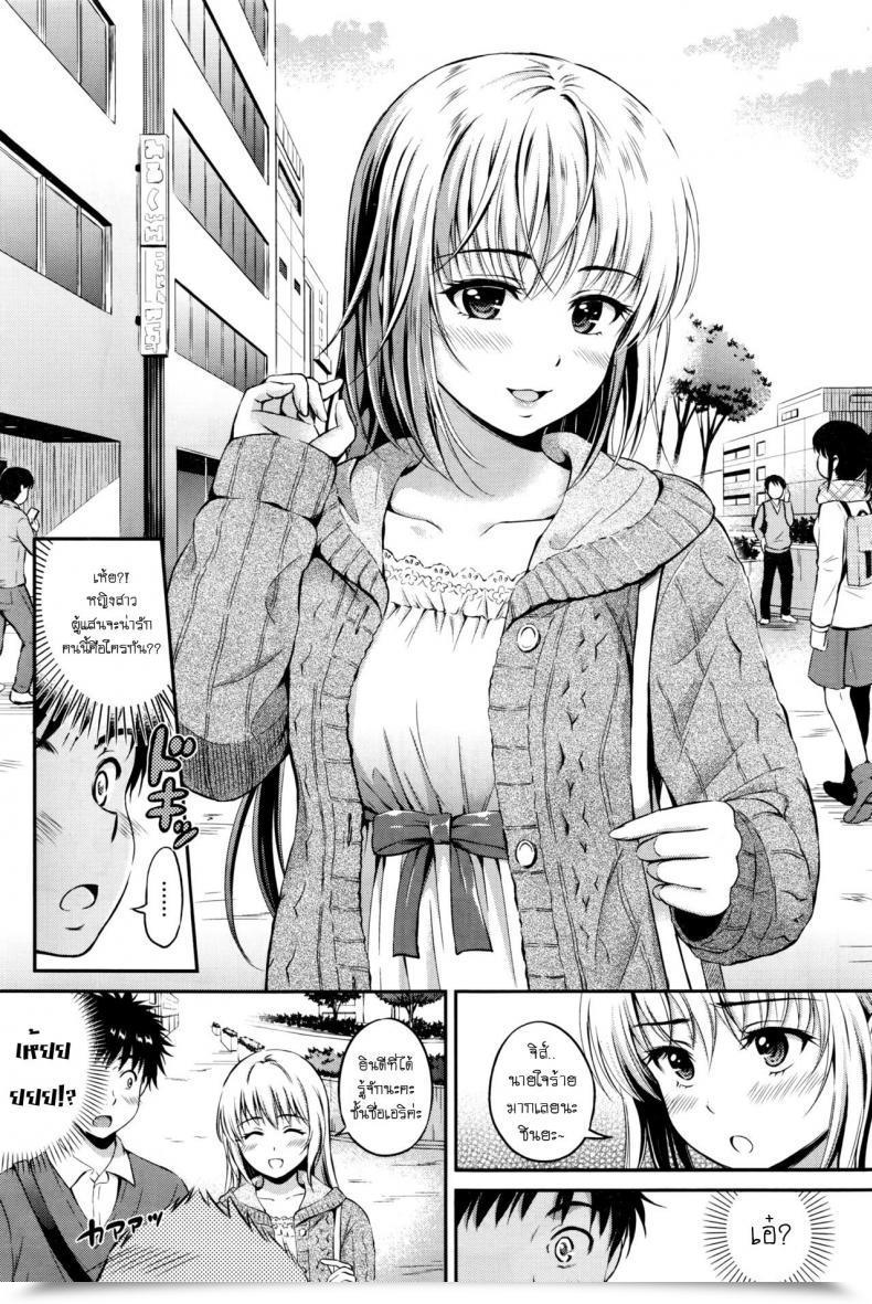 Doujin Hanafuda Sakurano Love Method โดจินแปลไทย 9