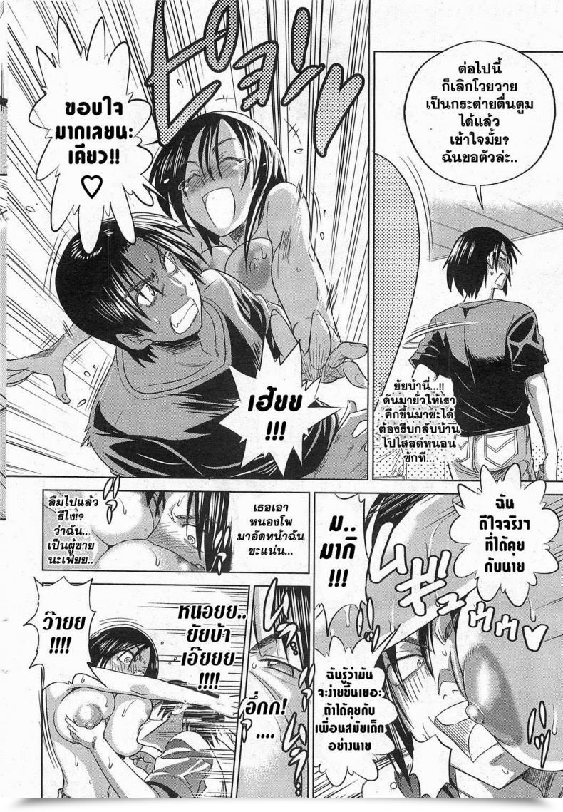 Doujin Distance Watashi No Mune, Hen Janai? | Are My Breasts Bizarre? Comedian Hotmilk 2011-08 โดจินแปลไทย 11