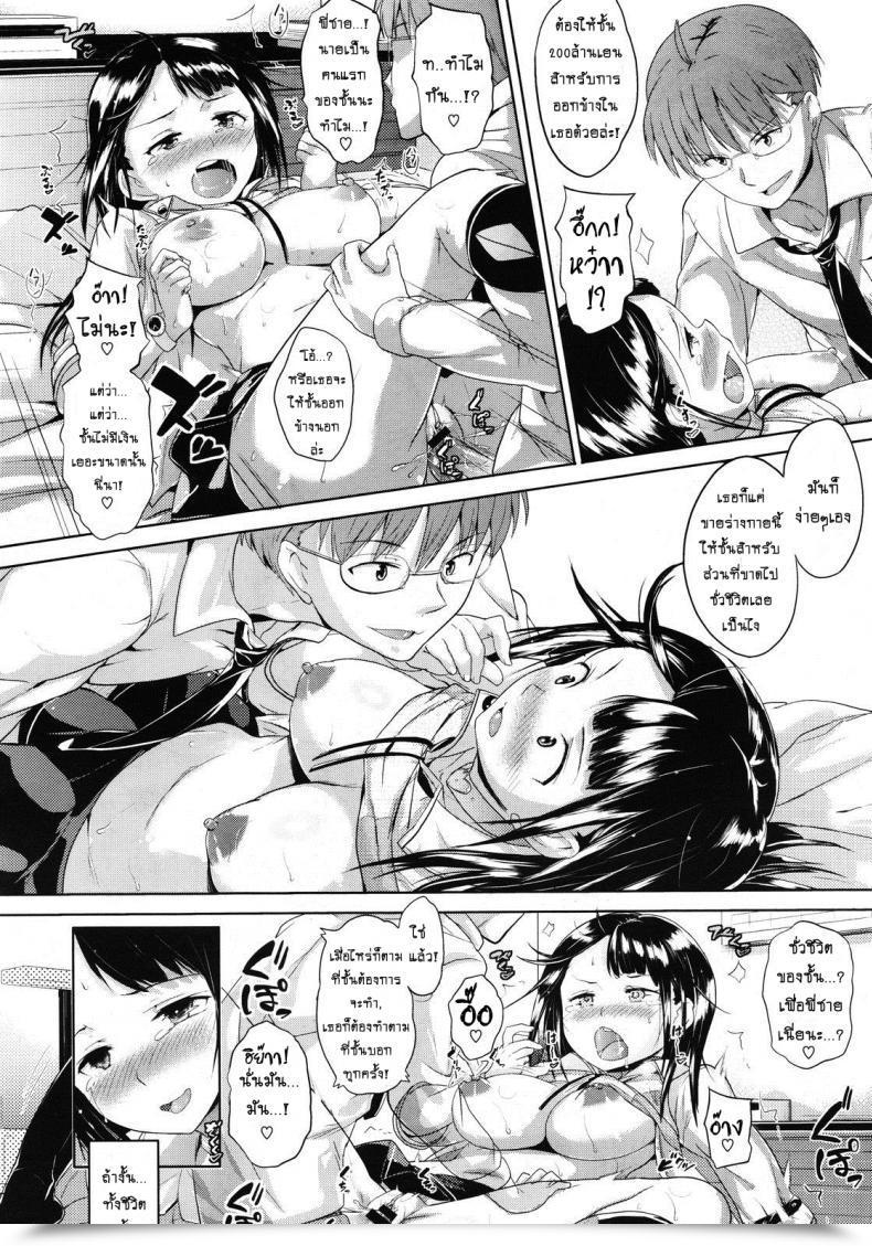 Doujin Knuckle Curve This Manga Is A Proposal From Onii-Chan โดจินแปลไทย 47