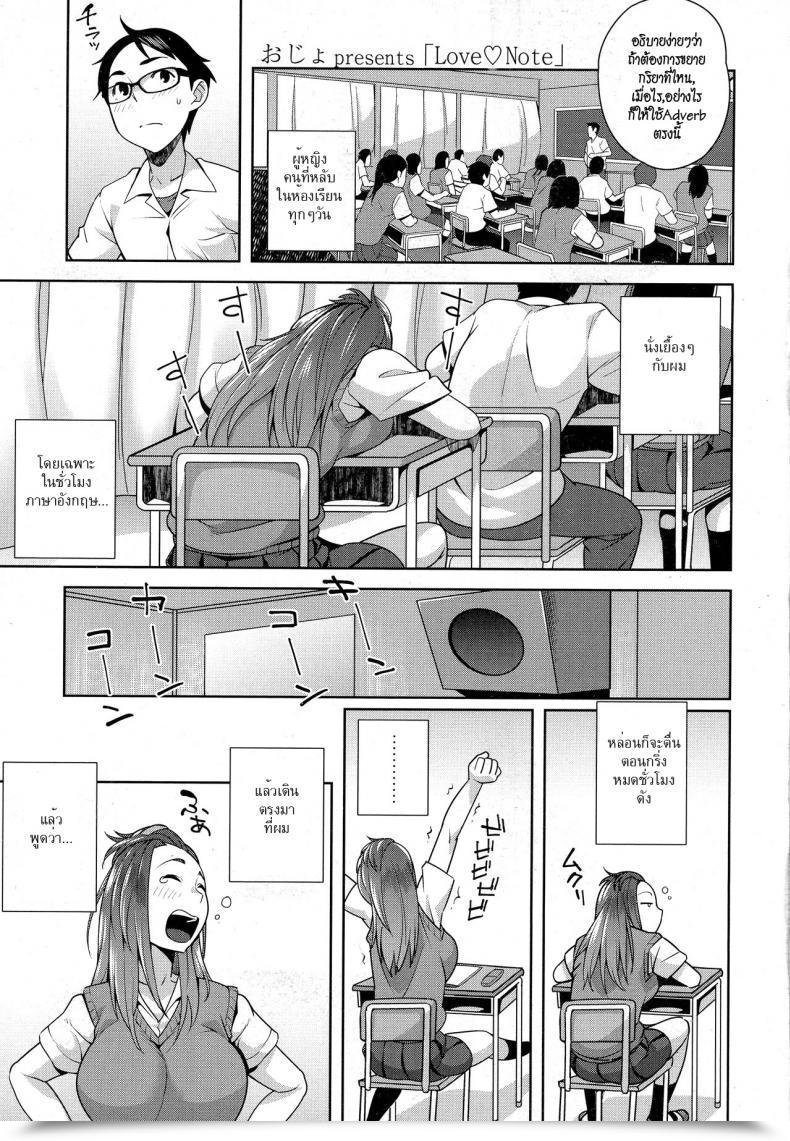 Doujin Ojo Love♥Be Aware Comedian Koh 2016-09 โดจินแปลไทย 55