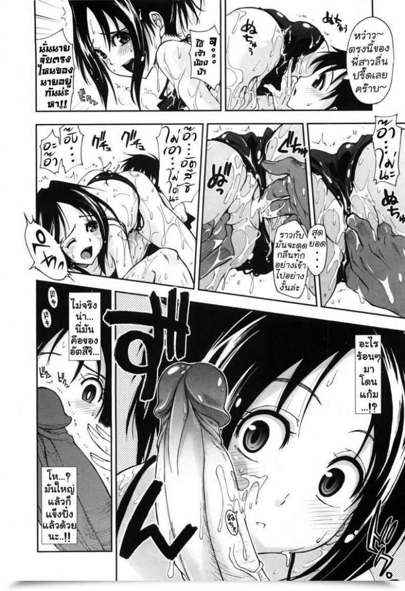 Doujin Kamino Ryu-Ya Let'S Play Onee-Chan โดจินแปลไทย 15