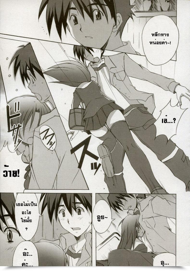 Doujin C72 Hacchakesou Ponpon After Days College Days โดจินแปลไทย 17