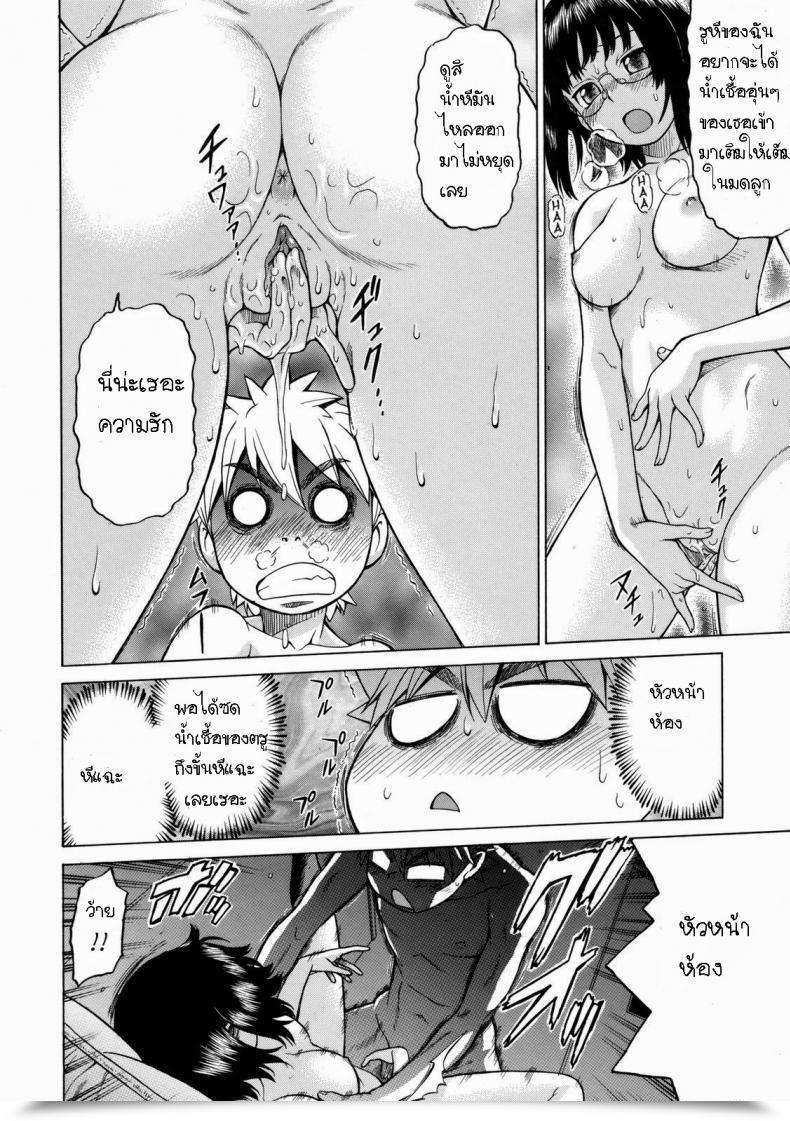 Doujin Kouda Tomohiro Little Lovers Ch.09 - My First Time With Prez โดจินแปลไทย 33