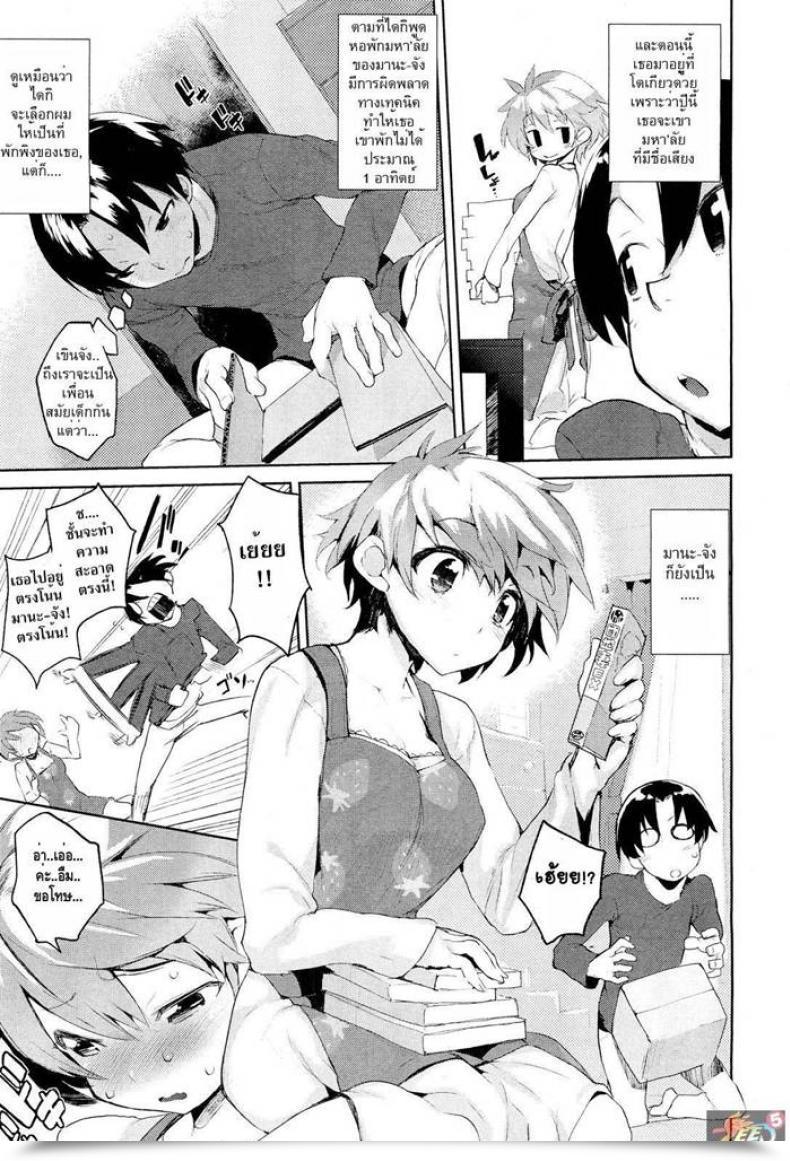 Doujin Childhood Pal Entice โดจินแปลไทย 5