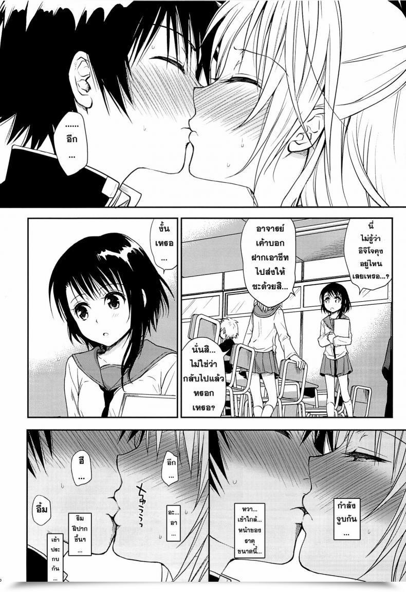 Doujin C84 Takumi Na Muchi Takumi Na Muchi Urakoi Nisekoi โดจินแปลไทย 13
