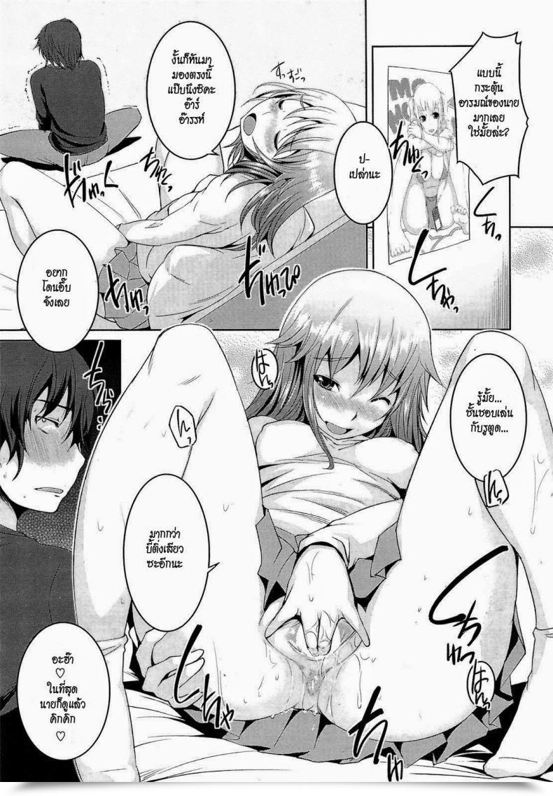 Doujin Bosshi Quickly To Be A Brother โดจินแปลไทย 13