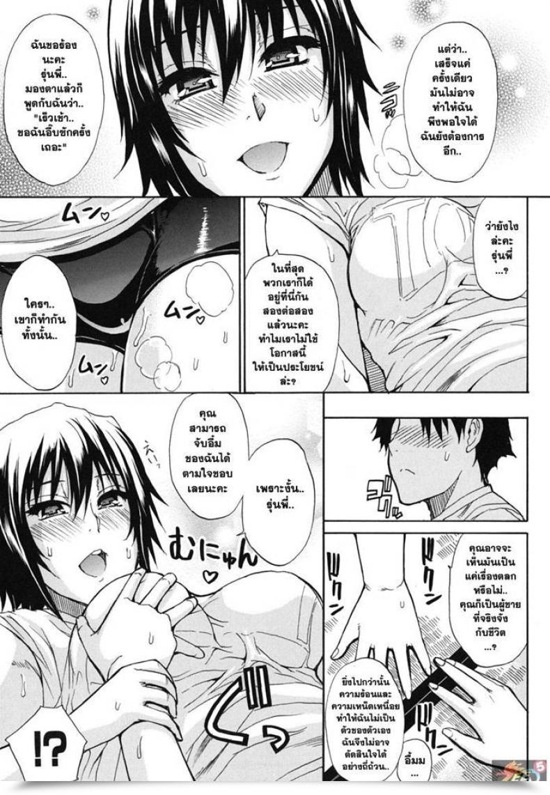 Doujin Shunjou Shuusuke Summer Season Coaching โดจินแปลไทย 11