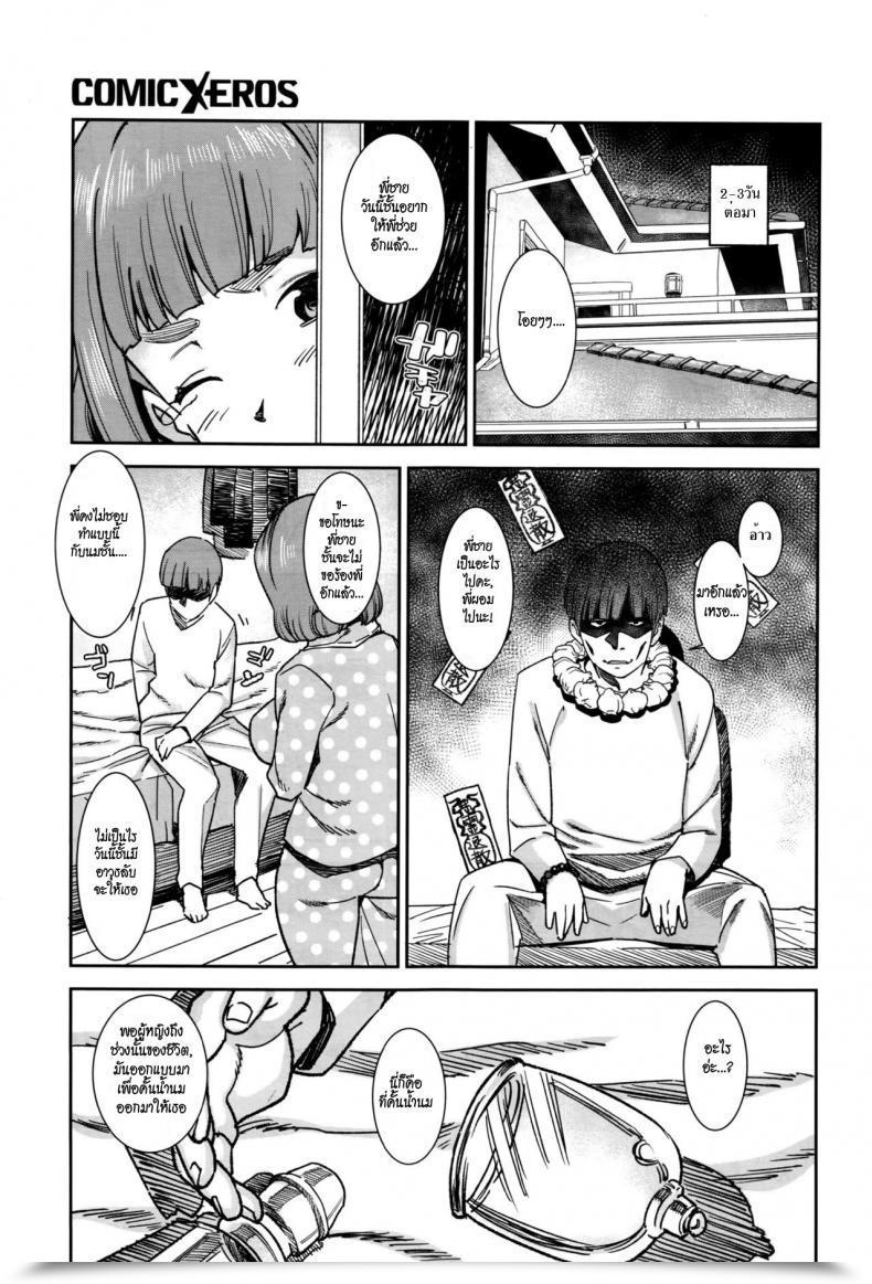 Doujin Bakushishi At Imojiru Mara Comedian X-Eros โดจินแปลไทย 17