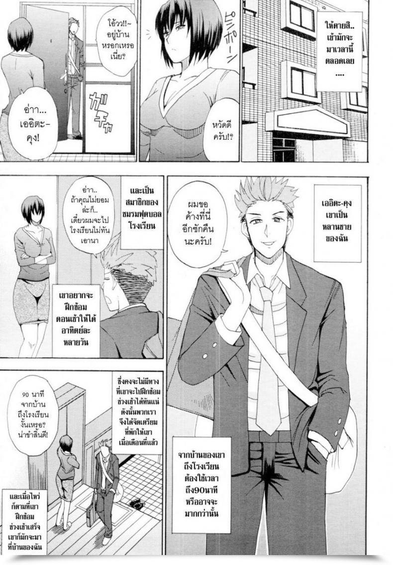 Doujin Shunjyo Shusuke Kaori’S Secret โดจินแปลไทย 5