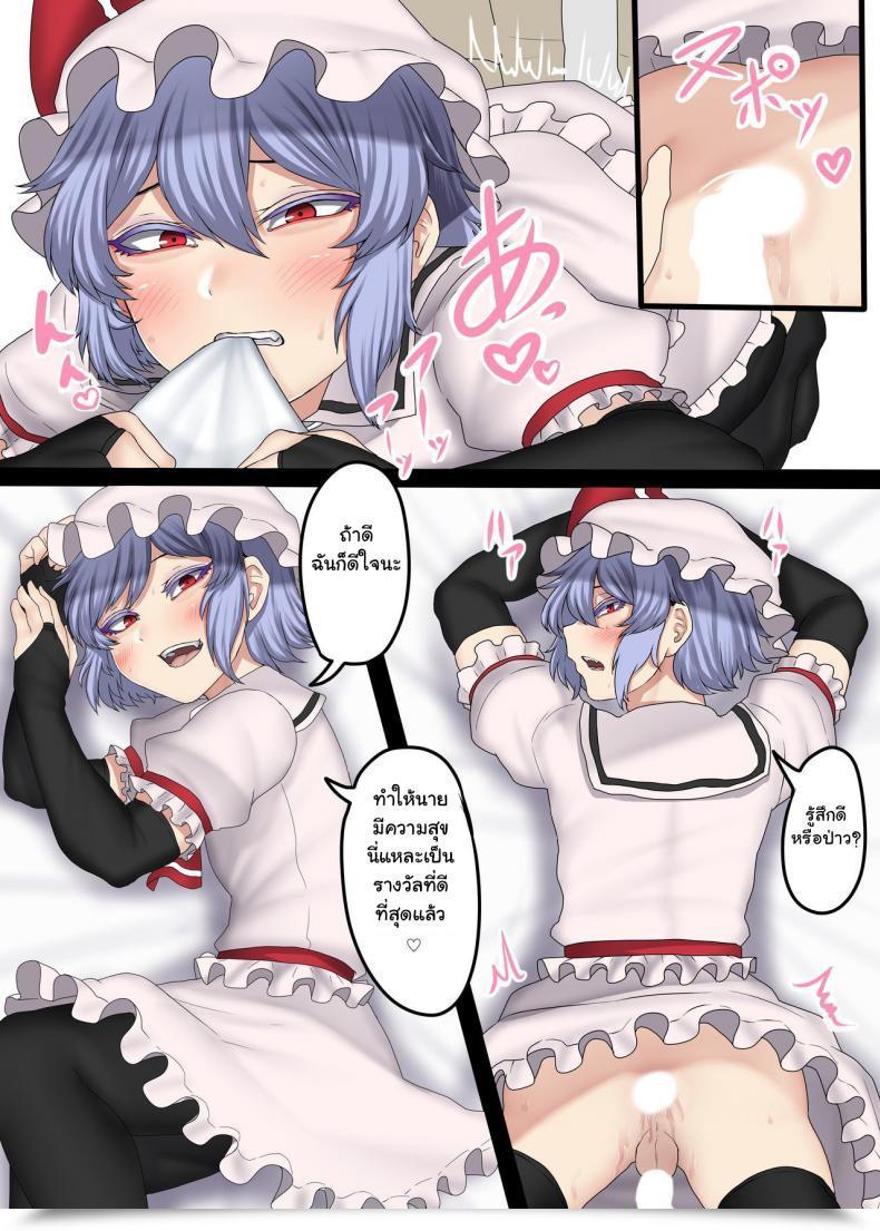 Doujin Nicutoka Tabete Mitainaa... Nicutoka Boku No Cjd Kanojo ♂ Touhou Venture โดจินแปลไทย 17