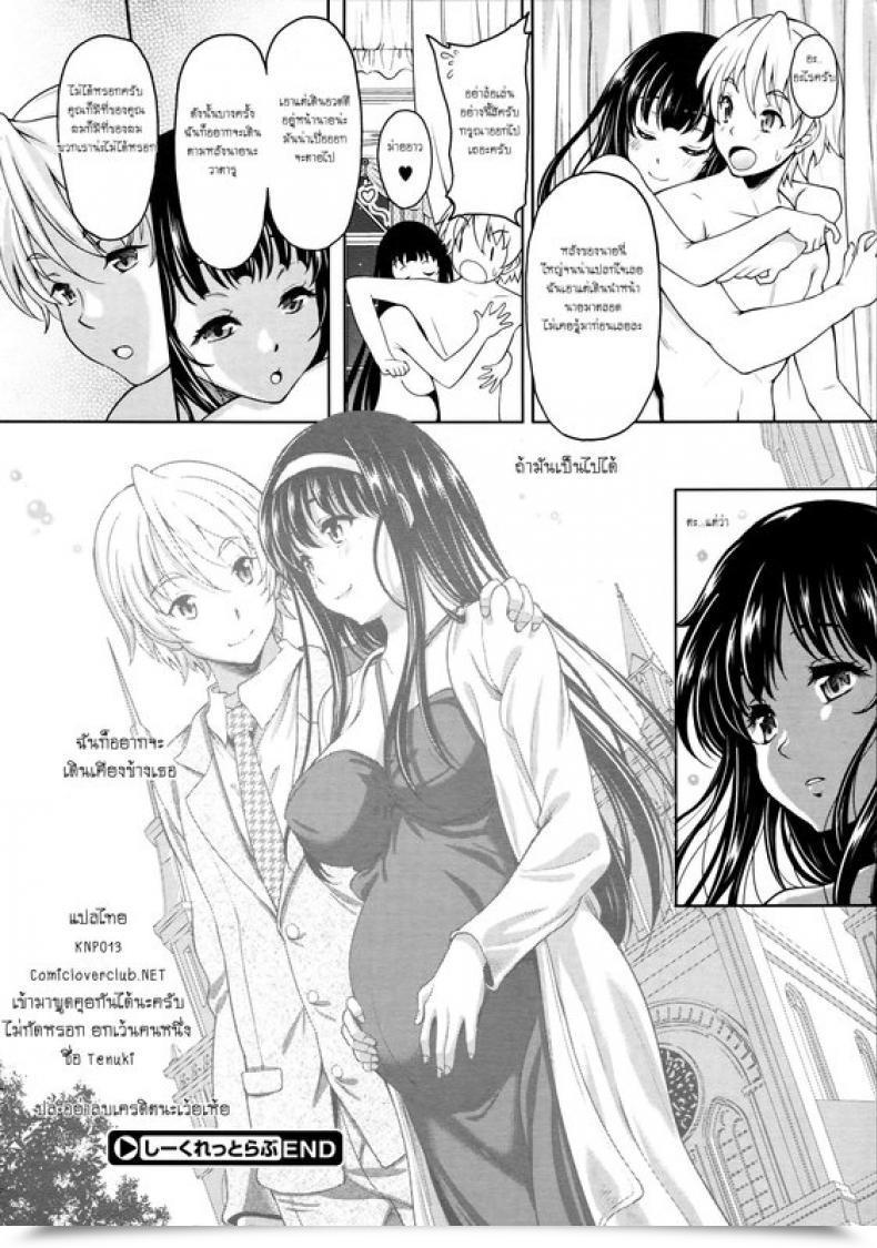 Doujin Kusui Aruta Secret Love โดจินแปลไทย 39