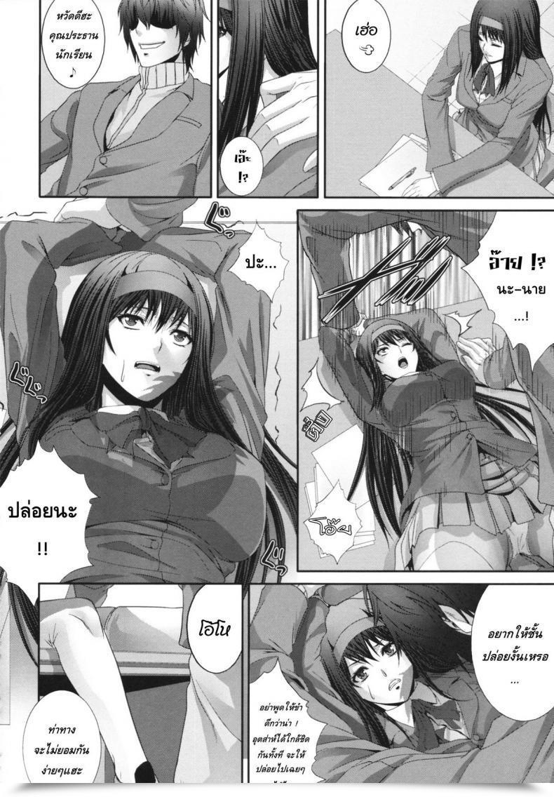 Doujin Zucchini Gentei Kenryoku -Limited Powers- โดจินแปลไทย 51