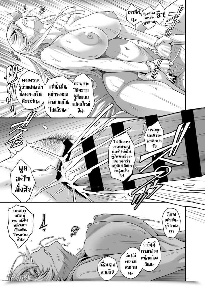 Doujin Butagoya Kemigawa Daraku Reijou Hakoiri Ojou-Sama Netorare Choukyou Kiroku โดจินแปลไทย 25
