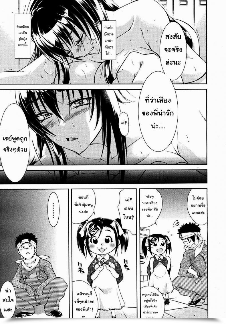Doujin Aoki Seishin Sister Songstress โดจินแปลไทย 29