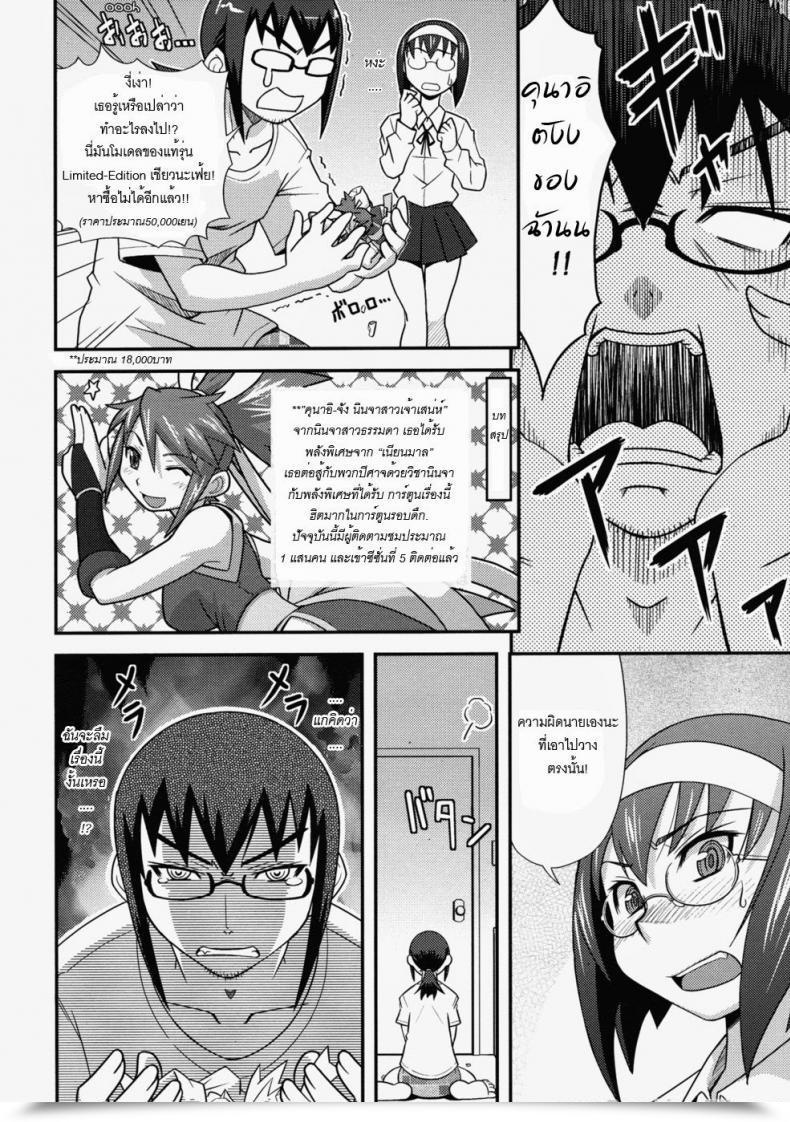 Doujin Haganema My Cheeky Sister โดจินแปลไทย 7