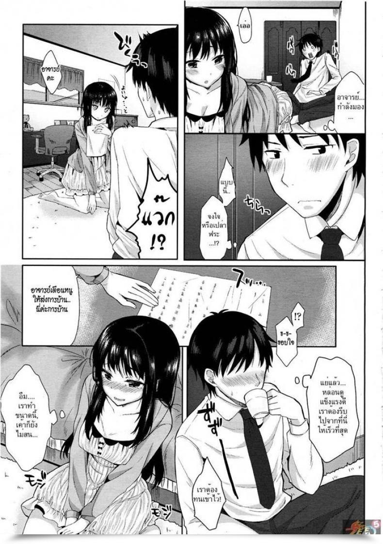 Doujin Kawaisounako Please Sensei! | Por Favor, Sensei! โดจินแปลไทย 13