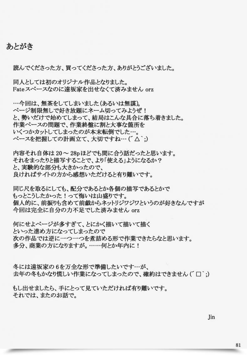 Doujin C76 Mtsp Jin Sakiko-San No Dansei Jijou โดจินแปลไทย 161