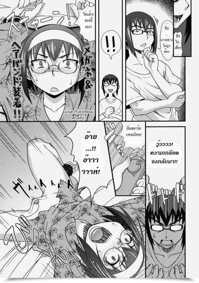 Doujin Haganema My Cheeky Sister โดจินแปลไทย 13