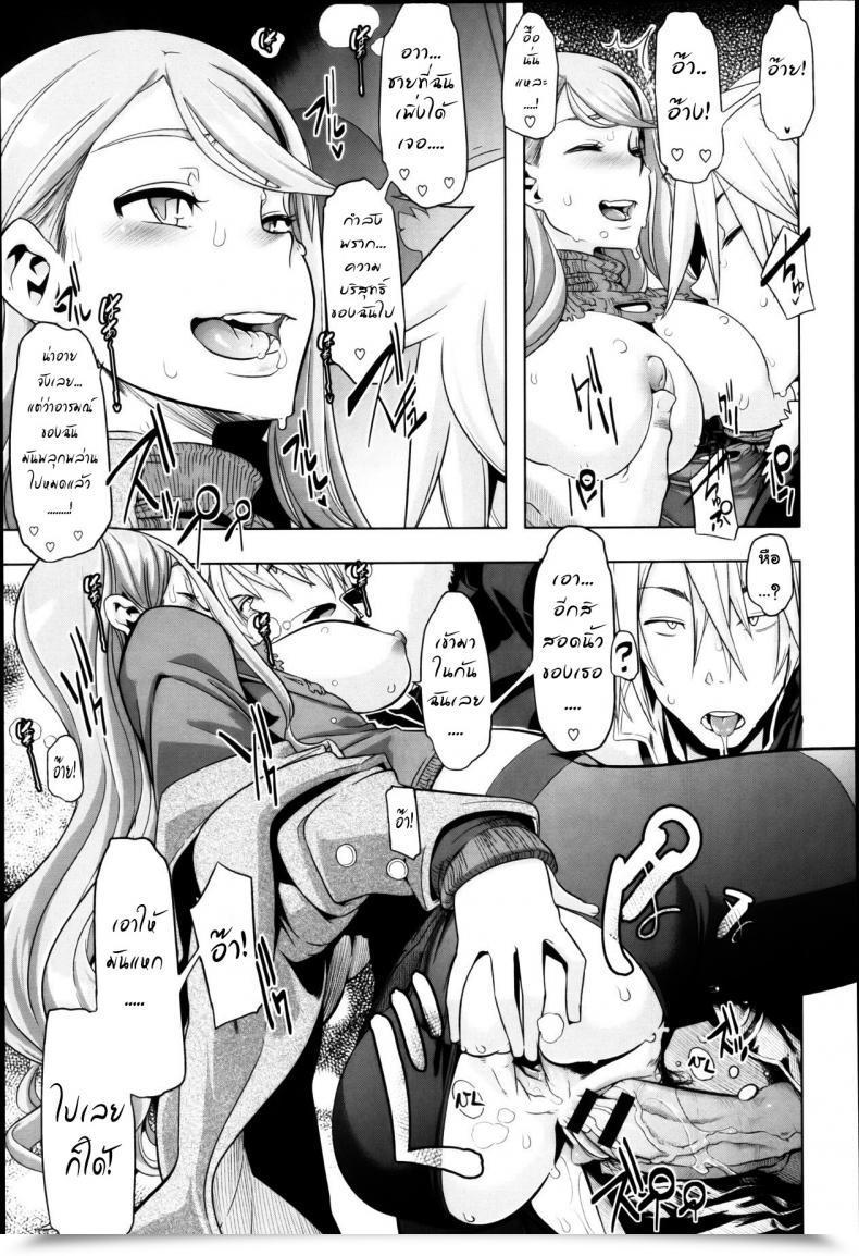 Doujin Shindol This Ojou-Sama'S In Hassle! I'Ve Obtained To Do One Thing โดจินแปลไทย 49