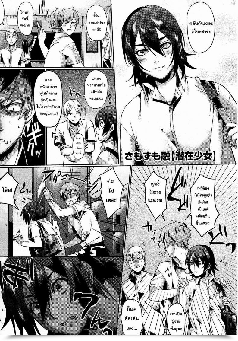 Doujin Samozumo Tooru Hidden Maiden Comedian Megastore 2012-12 โดจินแปลไทย 15