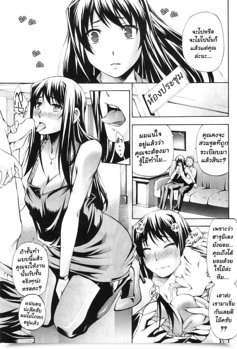 Doujin Nakata Modem Sexual Commerce Deal โดจินแปลไทย 13