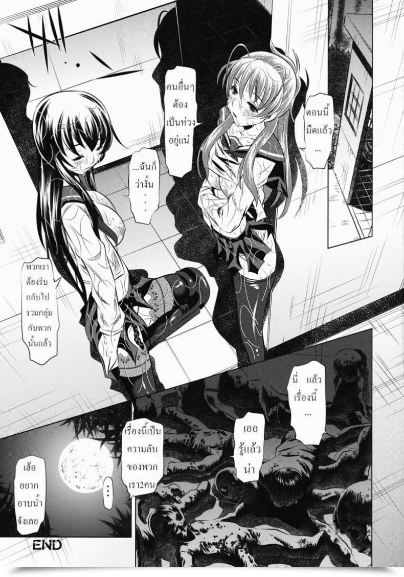 Doujin Tanaka Naburu Koushuu Benjo Mokujiroku ~Public Bathroom Of The Useless~ โดจินแปลไทย 47