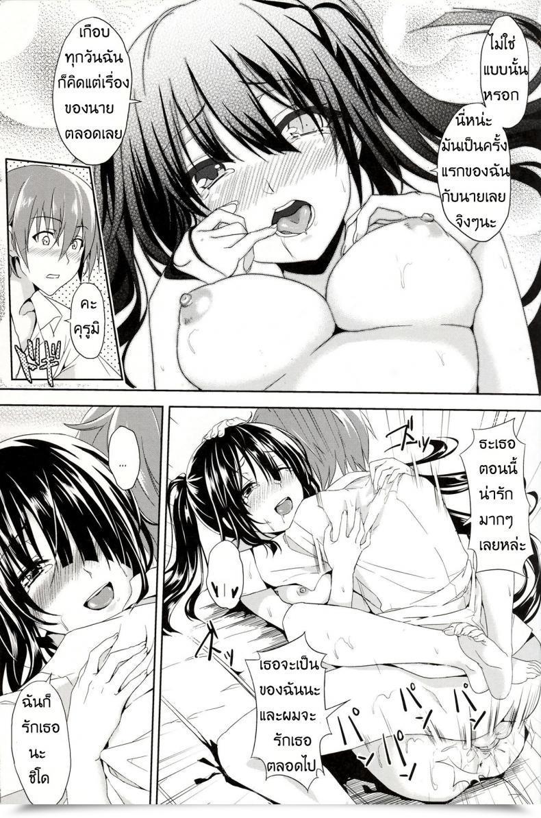 Doujin Ff22 Denmoe Ookami Hika Intercourse A Love โดจินแปลไทย 35