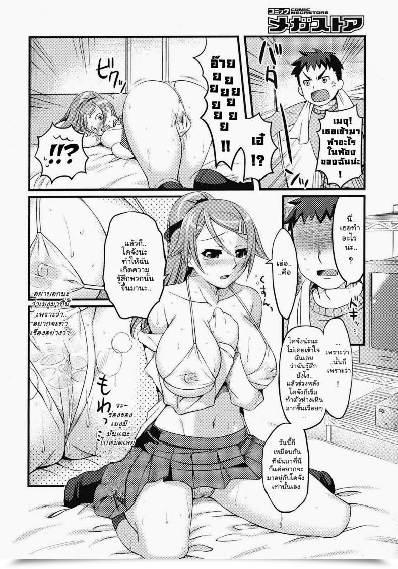 Doujin Miyamoto Smoke, Otsumami, Redrop Twelve Extra Centimeters !! โดจินแปลไทย 11