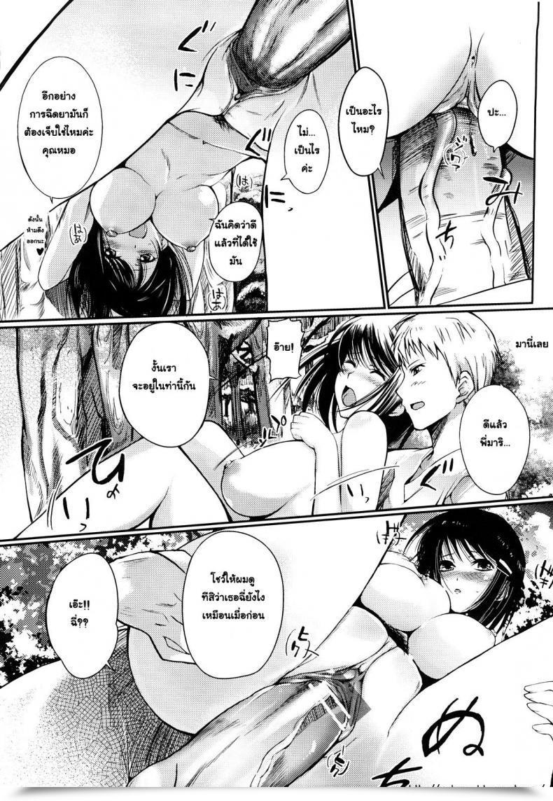 Doujin Hanpera Natsu Asobi Onee-San Whisper – Erotic Wisper โดจินแปลไทย 19