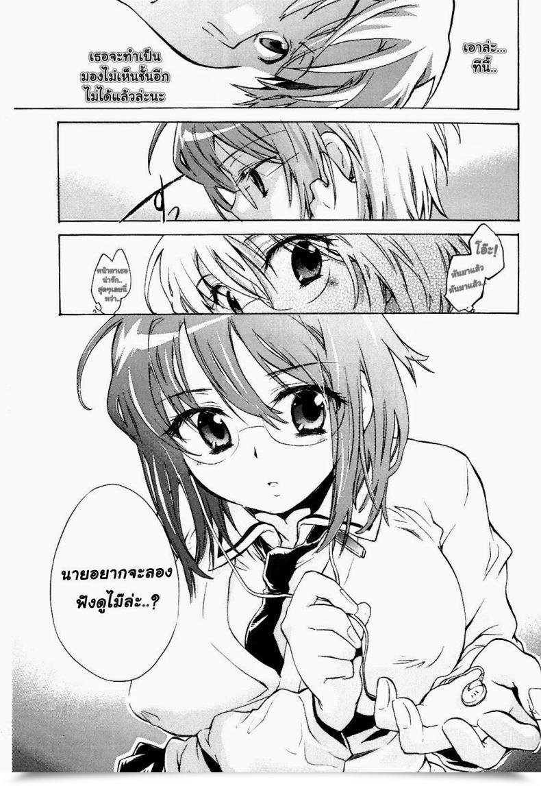 Doujin James Hotate, Kogure Mariko Koi No Hana 5 - Saishu Basu No Nochi Onna โดจินแปลไทย 13