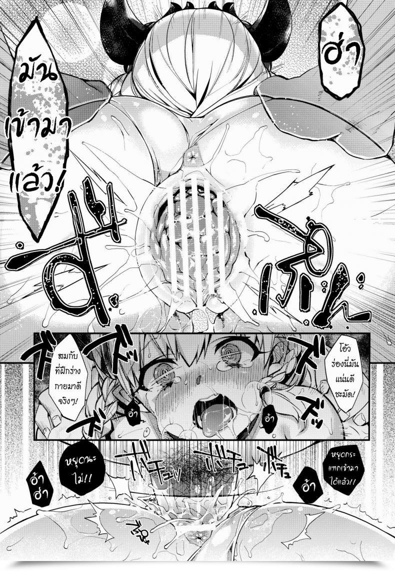 Doujin C84 Dodo Fuguri Shindou Goddess Drop Puzzle โดจินแปลไทย 23